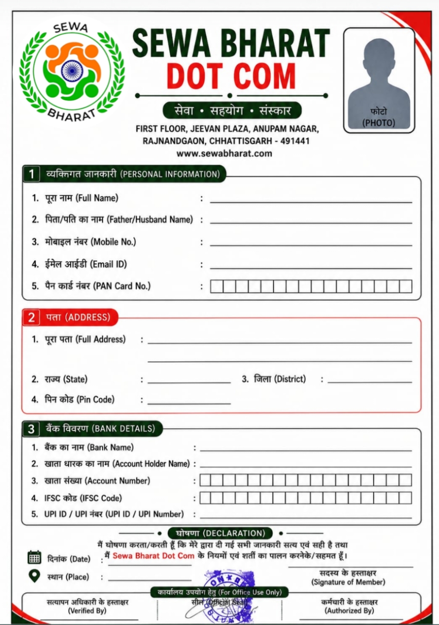https://www.sewabharat.com/